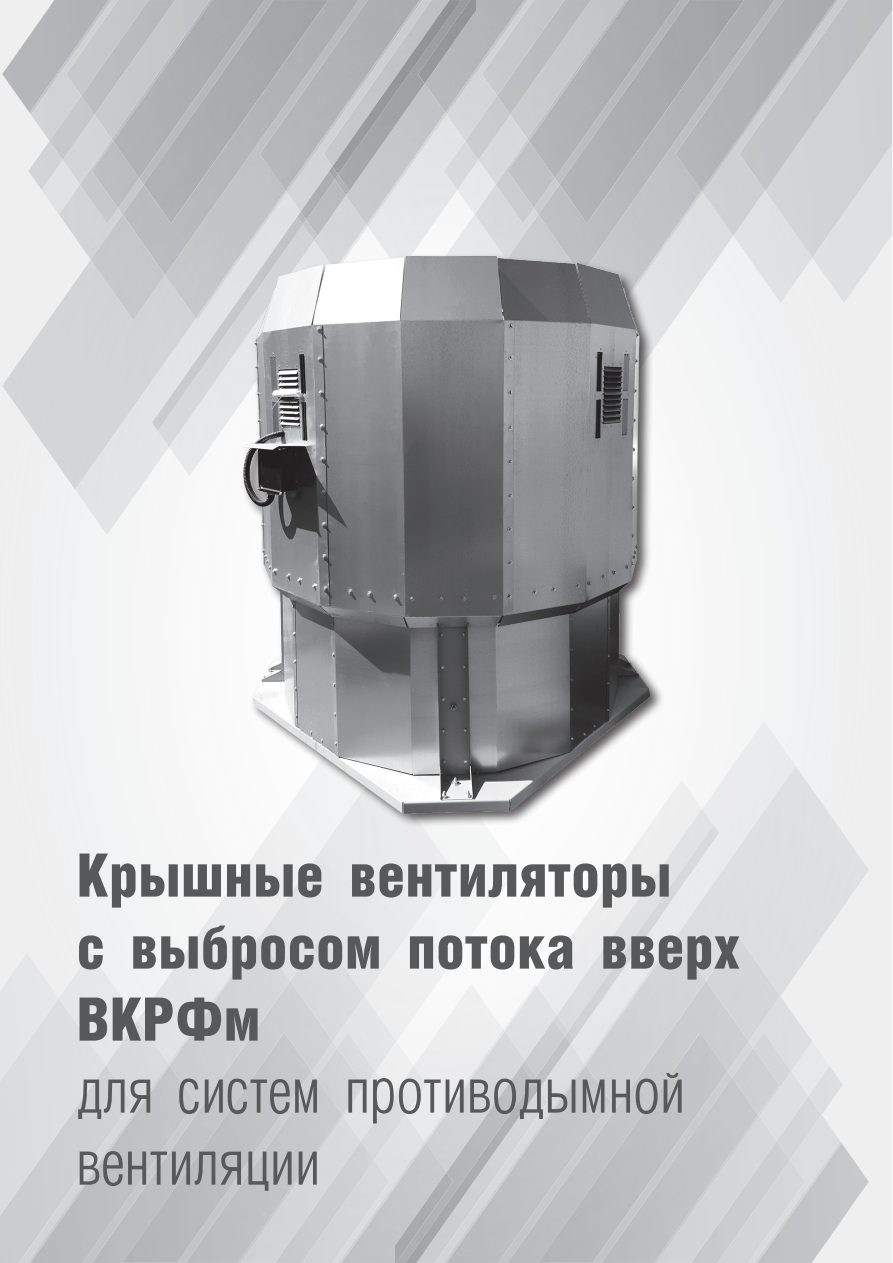 ВКРФ ДУ — стр.11