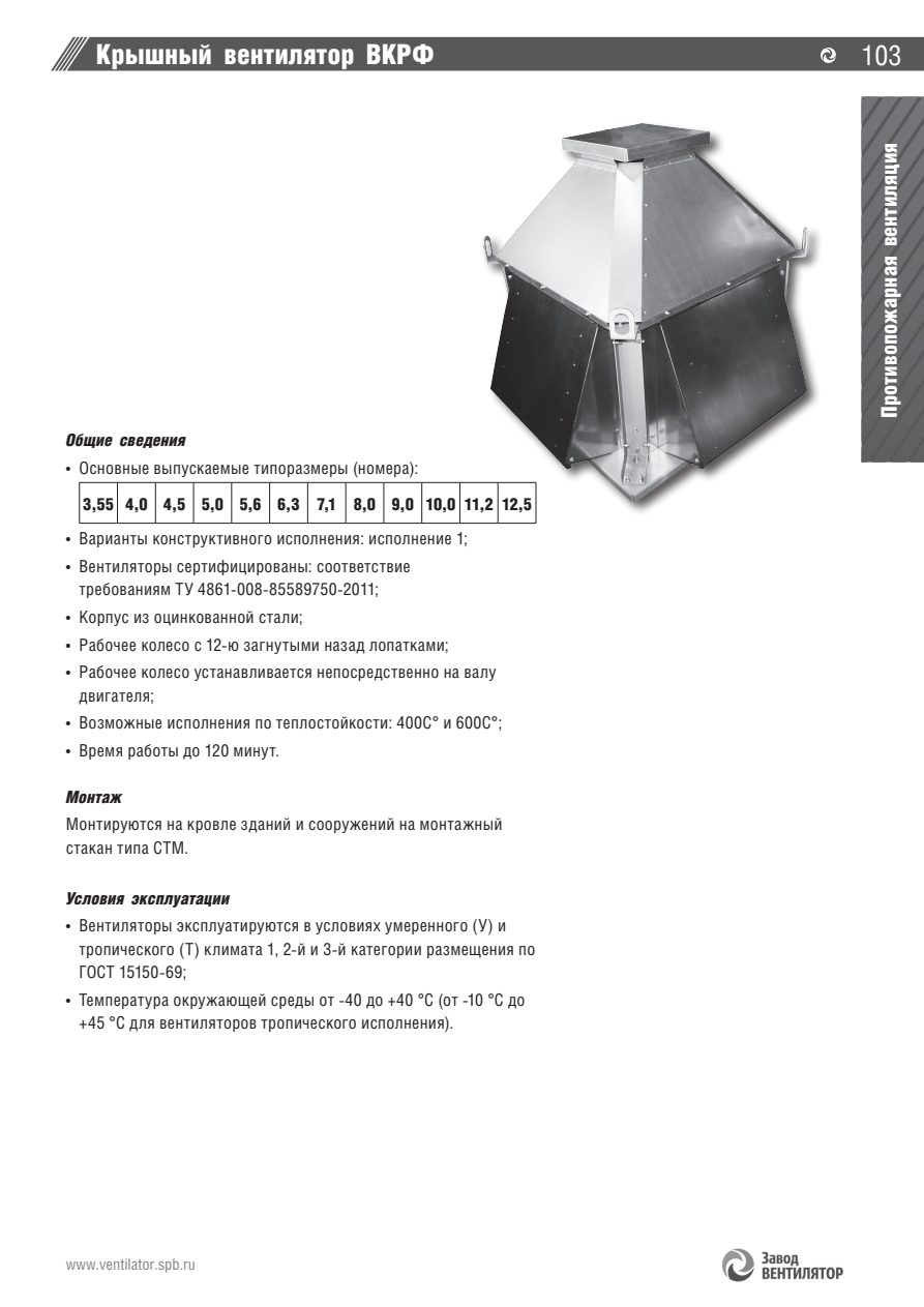 ВКРС ДУ — стр.12