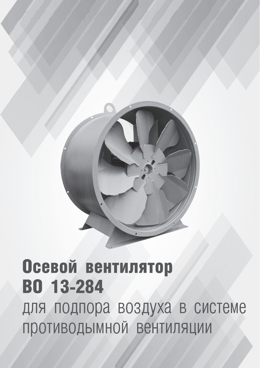 ВО 25-188 / ВО 30-160 подпор — стр.15