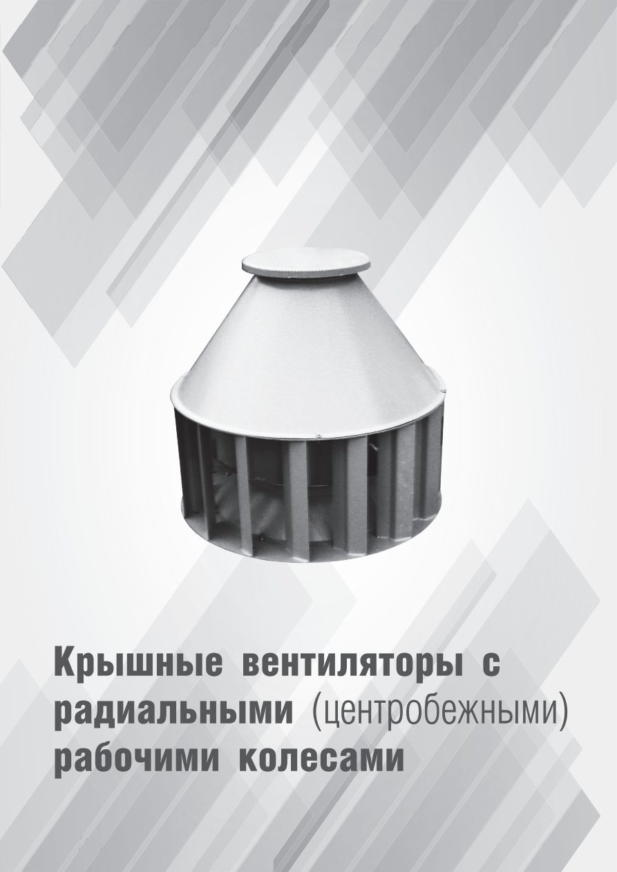 ВР 280-46 ДУ — стр.7