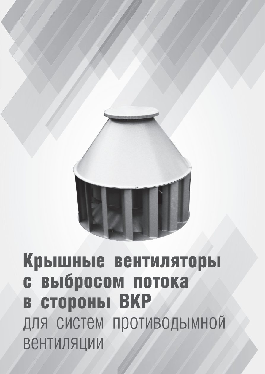 ВР 280-46 ДУ — стр.11