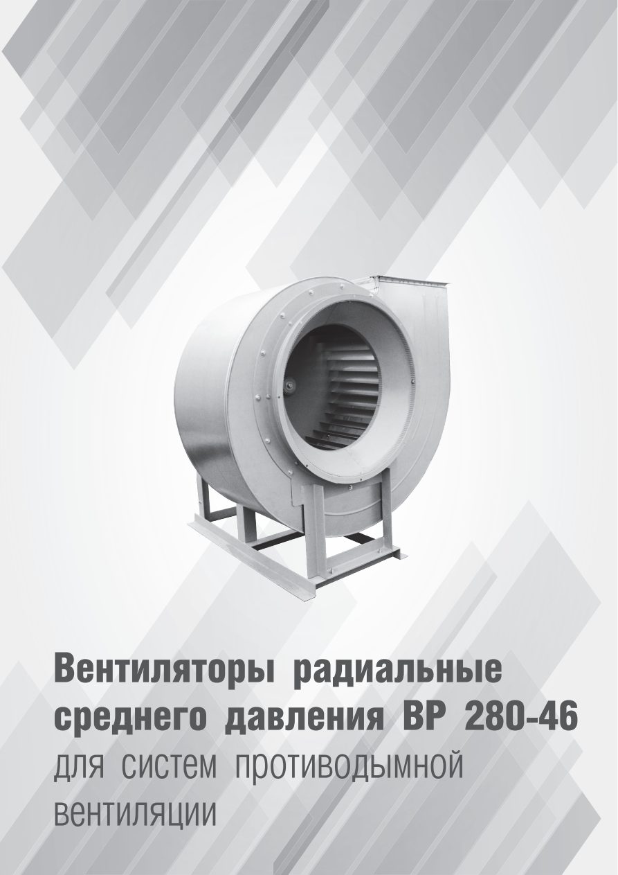 ВР 80-75 ДУ — стр.31