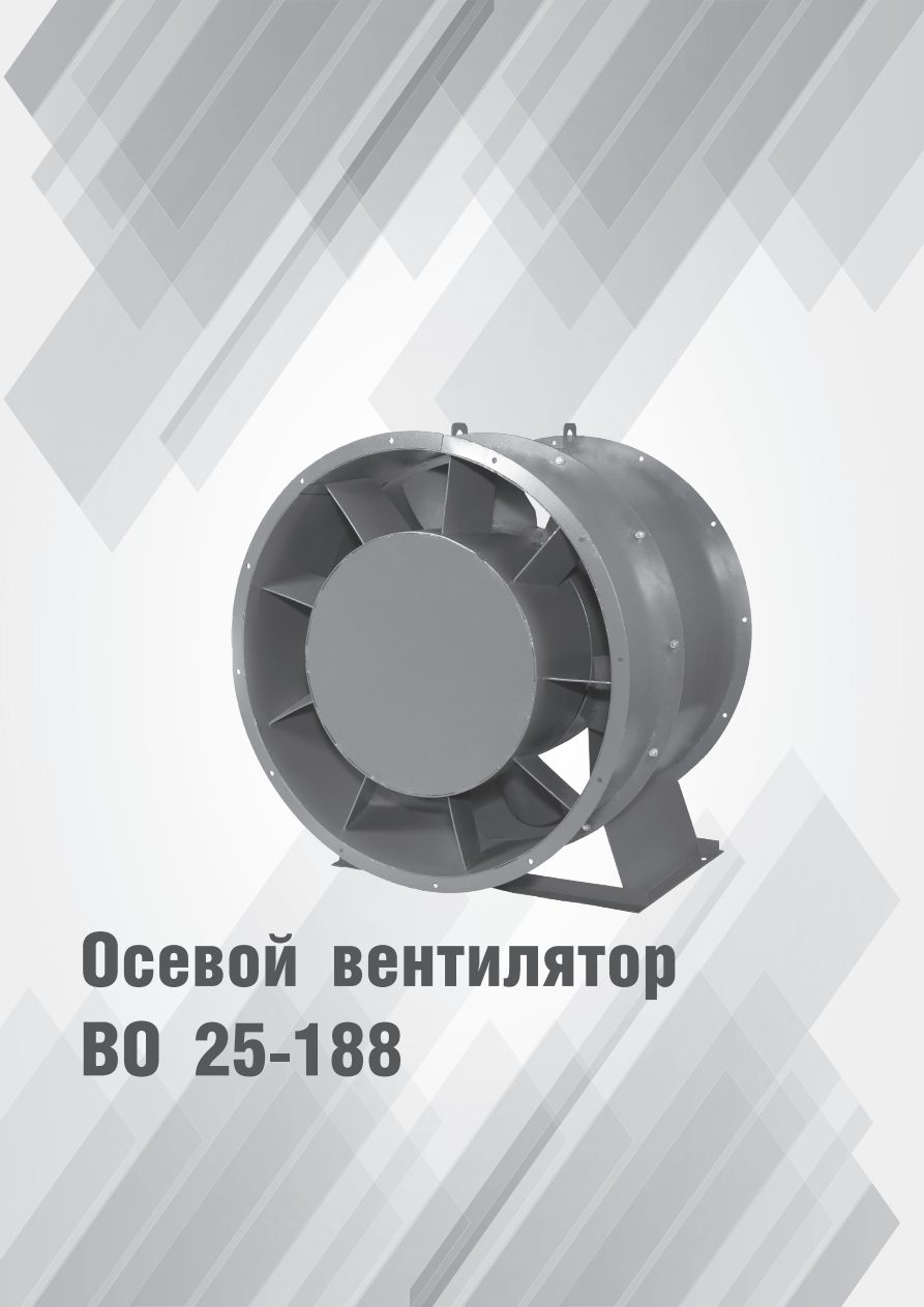 ВО 06-300 — стр.4