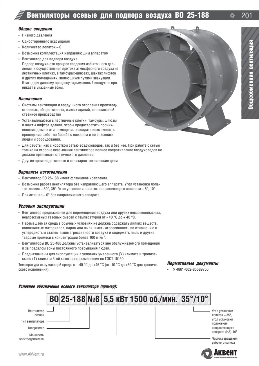 ВО 06-300 — стр.5