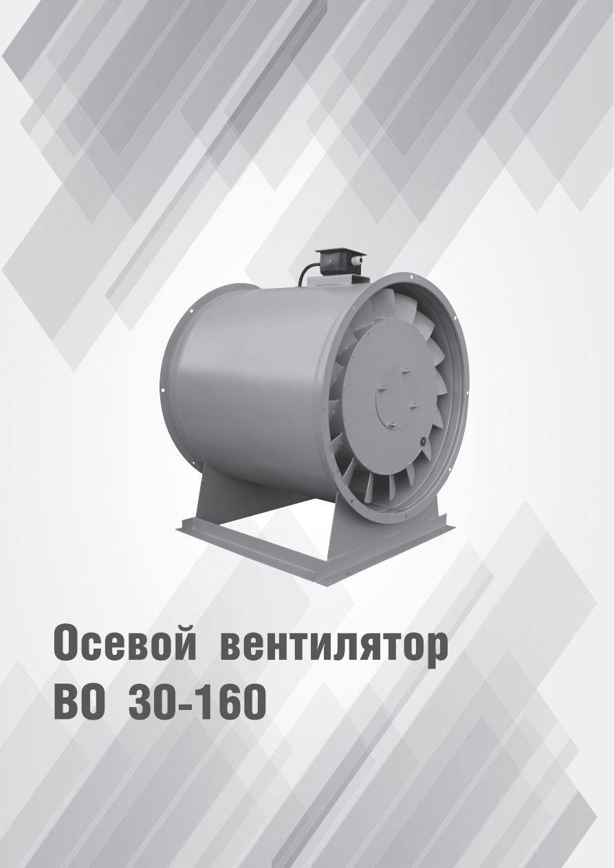 ВО 25-188 — стр.6