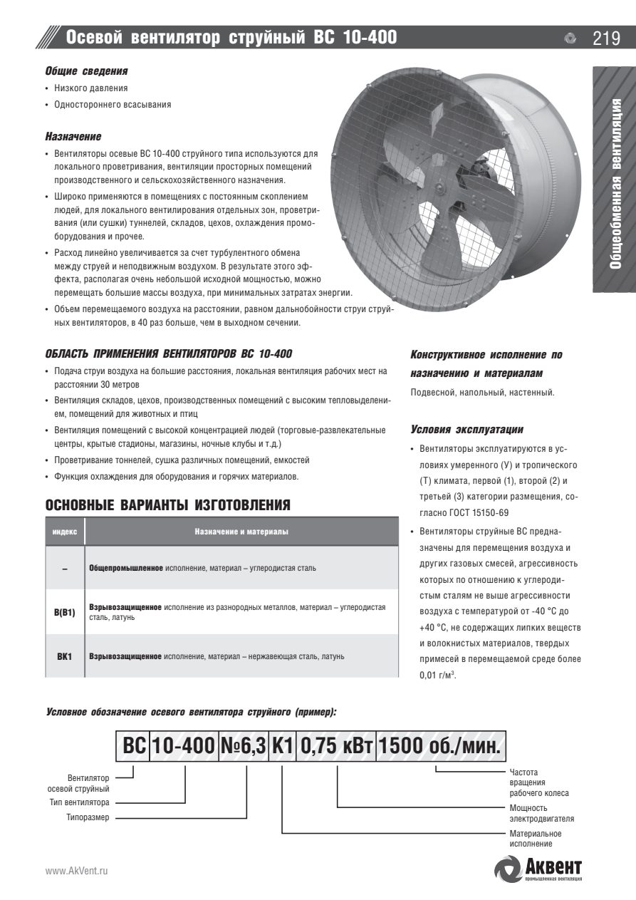 ВО 30-160 — стр.9