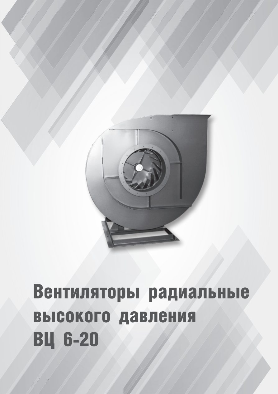 ВР 12-26 — стр.13