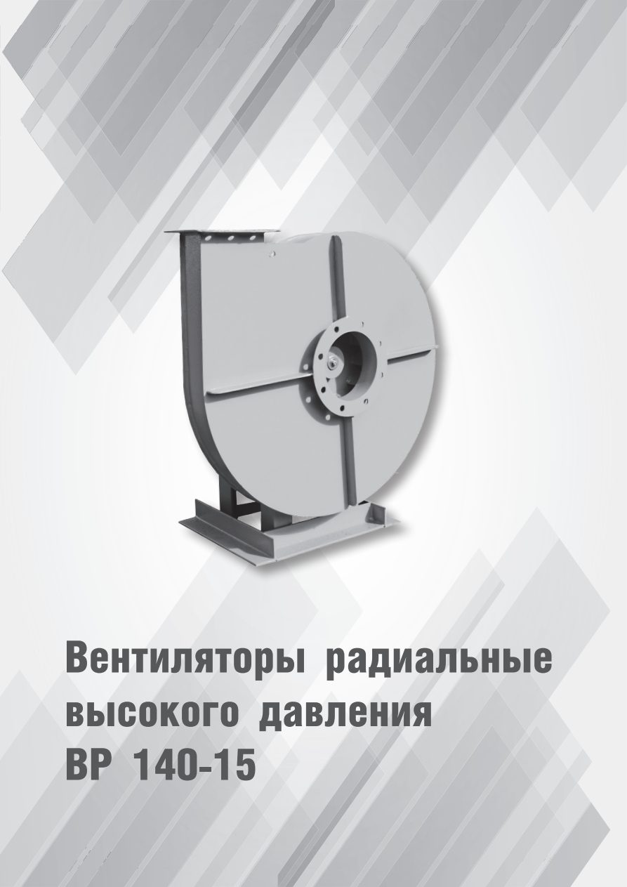 ВР 132-30 — стр.53