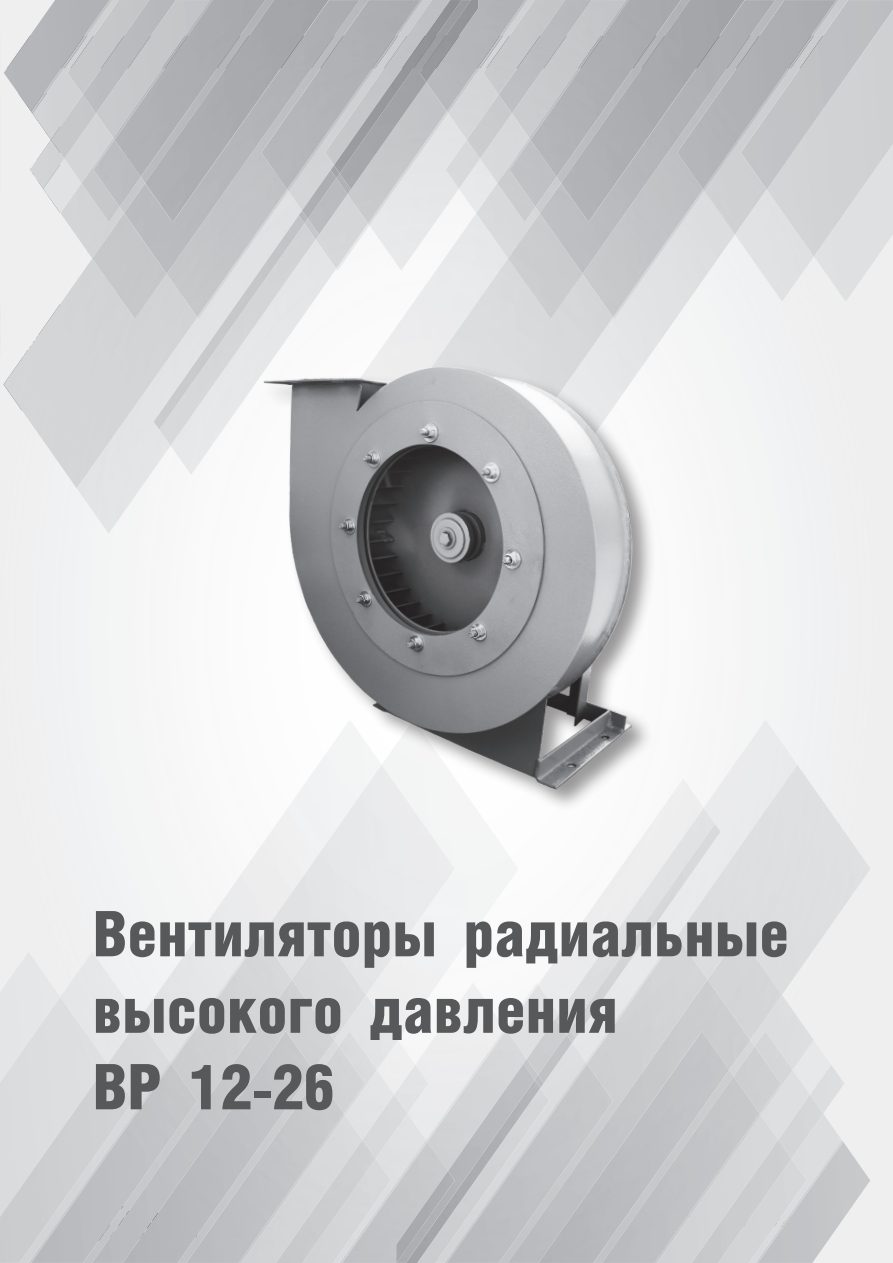 ВР 140-15 — стр.41