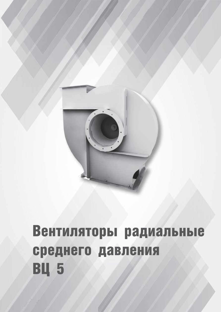 ВЦП 7-40 — стр.25